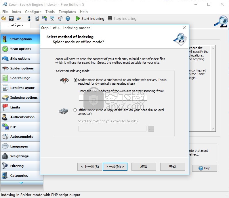 Zoom Search Engine Indexer(网站套件开发工具)