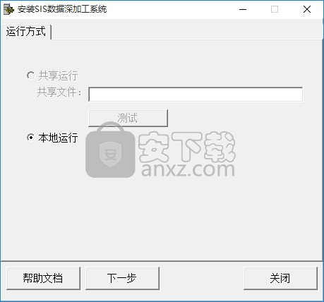 SIS数据深加工系统