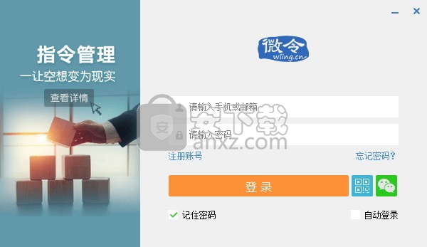微令CMS系统