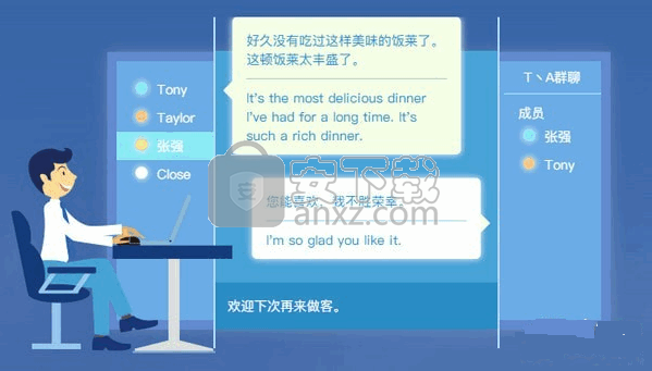 云译通客户端