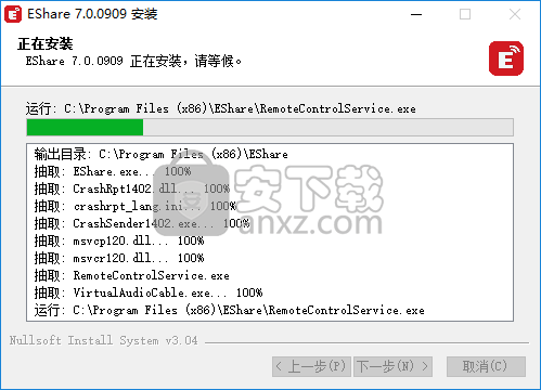 eshare for windows(无线同屏软件)