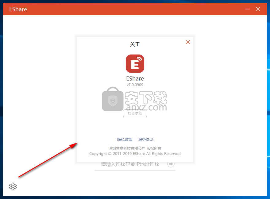 eshare for windows(无线同屏软件)