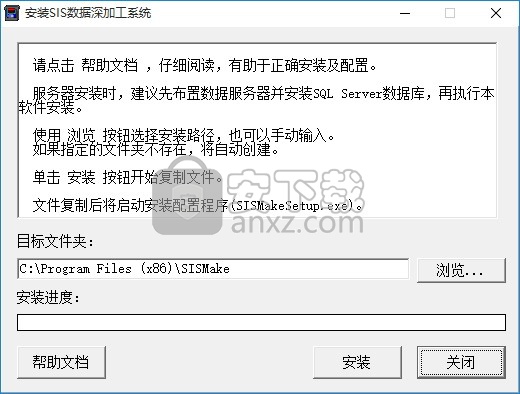 SIS数据深加工系统