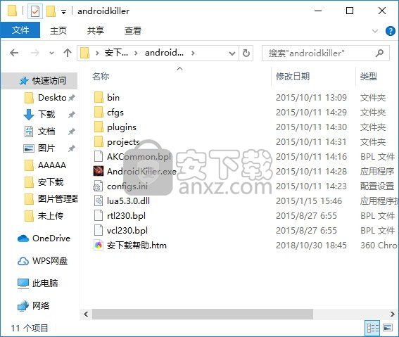 Android Killer(apk反编译工具)