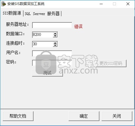 SIS数据深加工系统