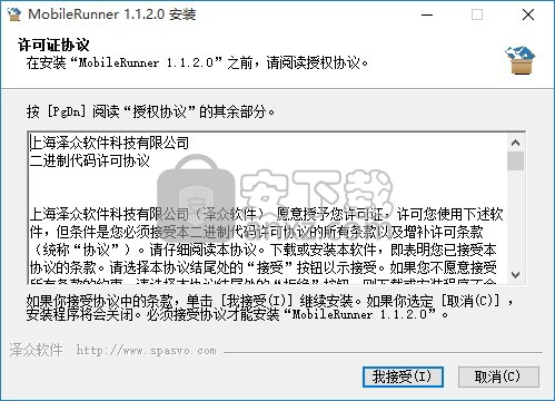MobileRunner(移动平台自动化测试工具)