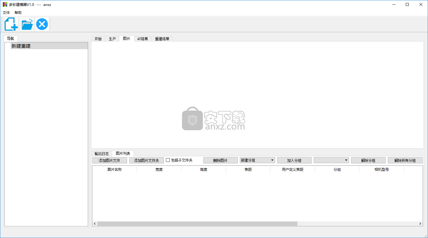 多彩建模器