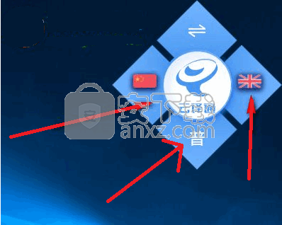 云译通客户端