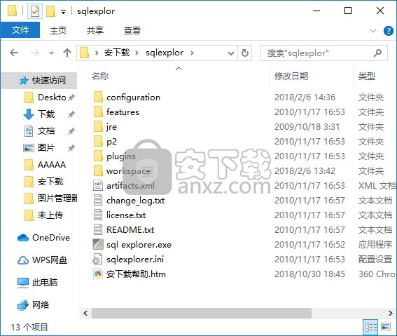 SQL Explorer(SQL资源管理器)
