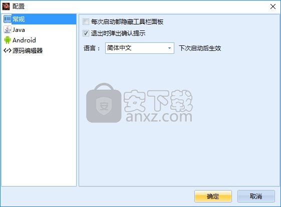 Android Killer(apk反编译工具)