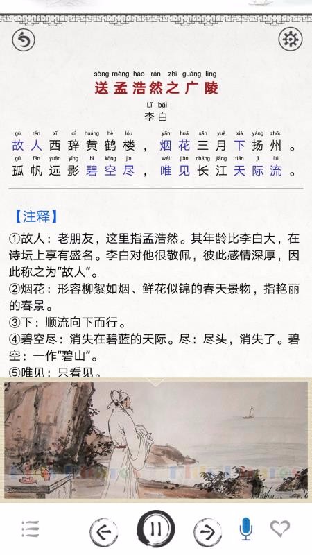 唐诗三百首图文(3)