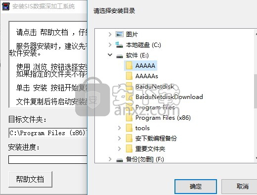 SIS数据深加工系统