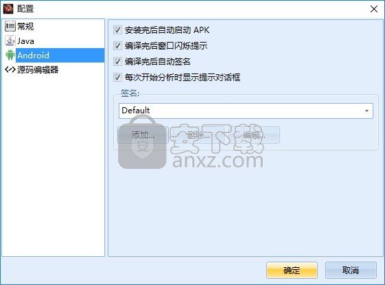 Android Killer(apk反编译工具)