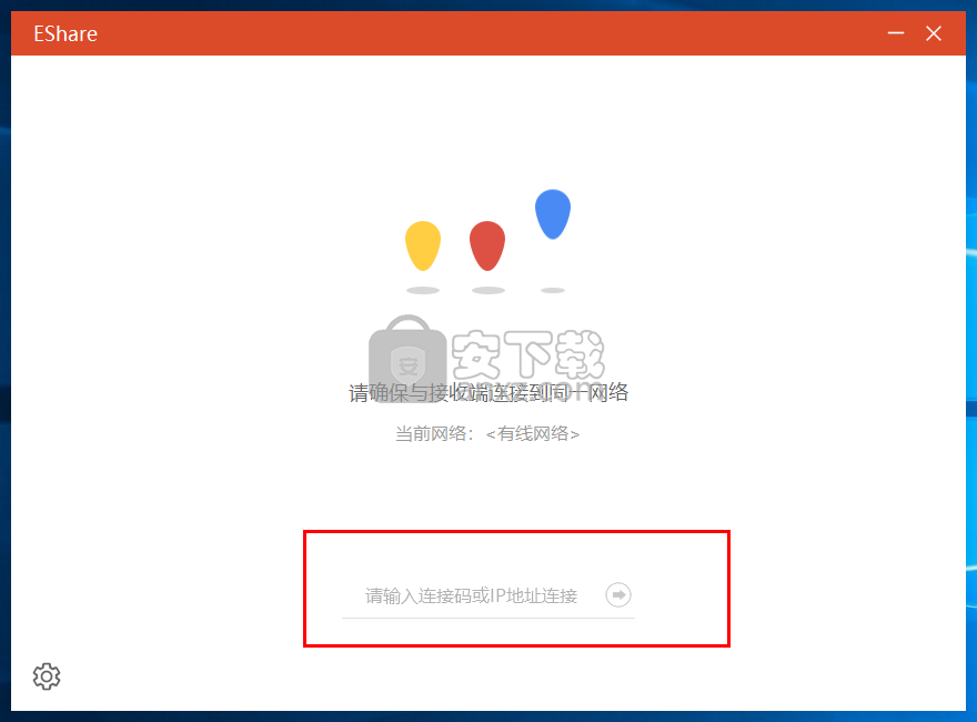 eshare for windows(无线同屏软件)