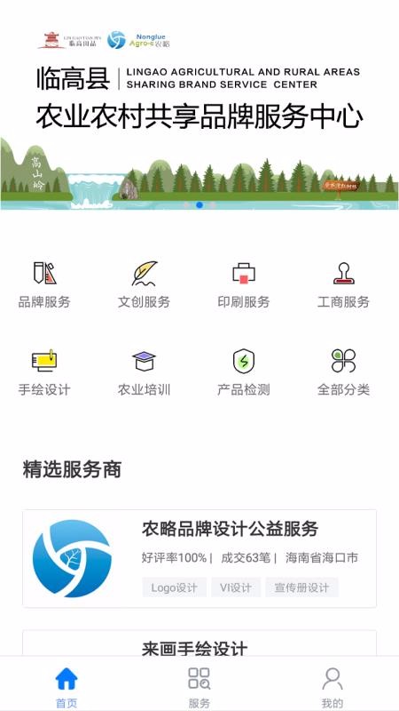 农略