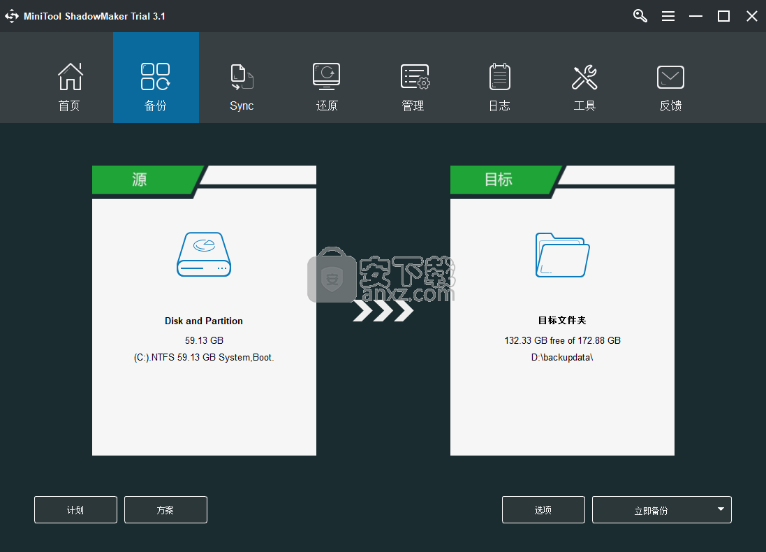 MiniTool ShadowMaker(数据备份工具)