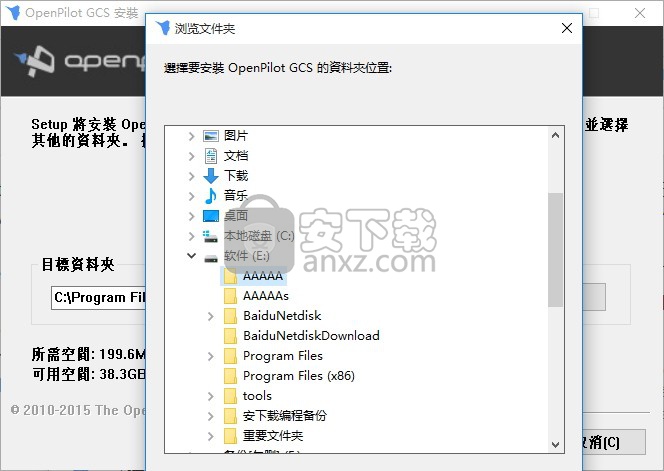 OpenPilot GCS(cc3d调参软件)