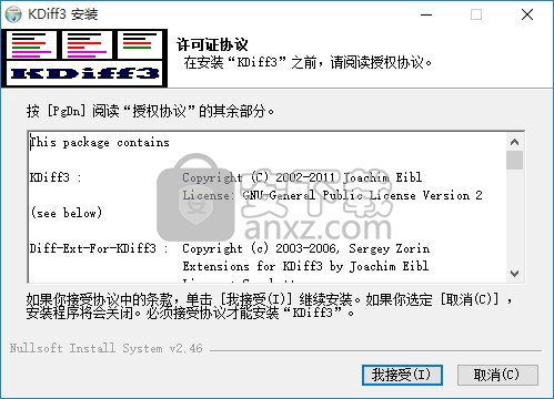 KDiff3(代码合并工具) 32位