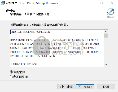GiliSoft Photo Stamp Remover(图片水印清除工具)