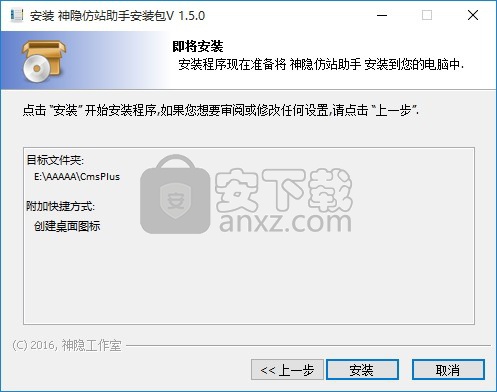 神隐仿站助手(辅助建站工具)