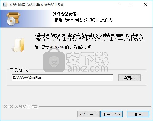 神隐仿站助手(辅助建站工具)