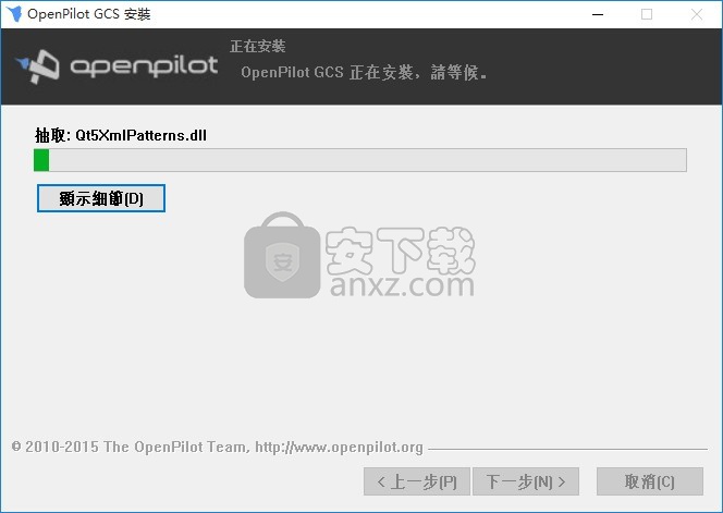 OpenPilot GCS(cc3d调参软件)