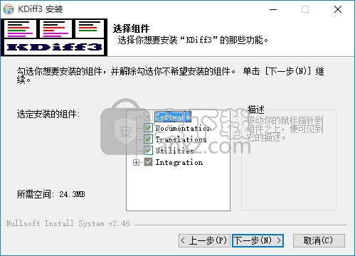 KDiff3(代码合并工具) 32位