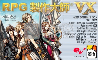 RPG Maker VX(RPG制作大师)