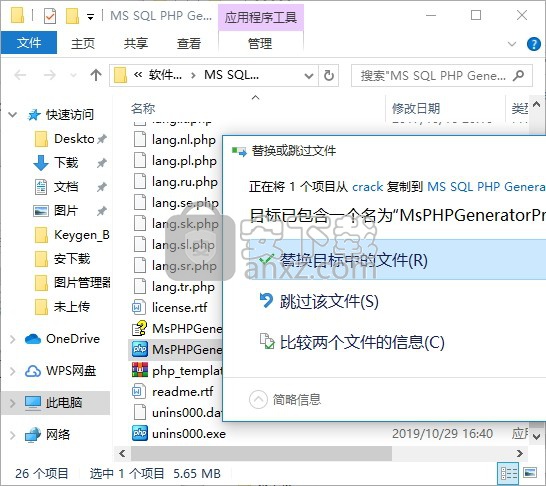 MS SQL PHP Generator(PHP脚本自动生成软件)