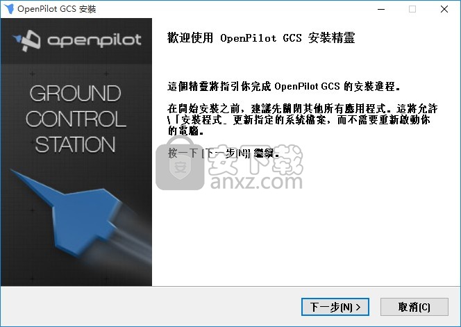 OpenPilot GCS(cc3d调参软件)