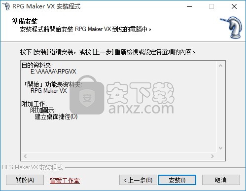 RPG Maker VX(RPG制作大师)