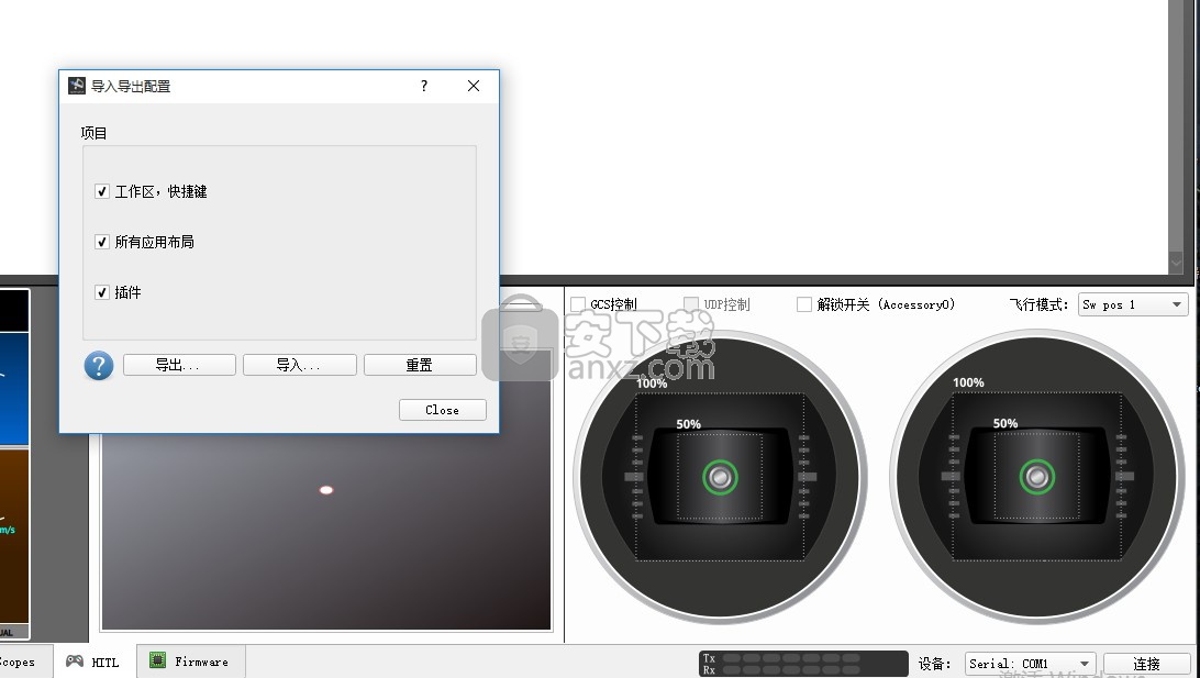 OpenPilot GCS(cc3d调参软件)