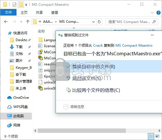 MS Compact Maestro(SQL开发管理工具)