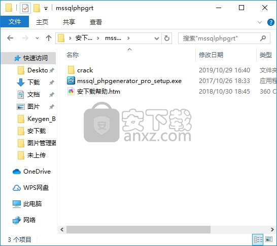 MS SQL PHP Generator(PHP脚本自动生成软件)