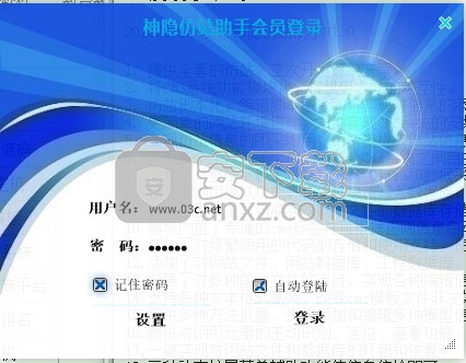 神隐仿站助手(辅助建站工具)
