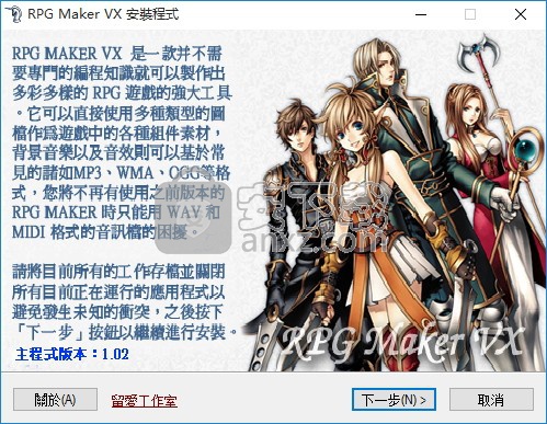 RPG Maker VX(RPG制作大师)