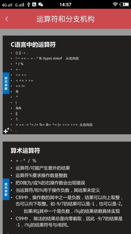 C语言入门神器(3)