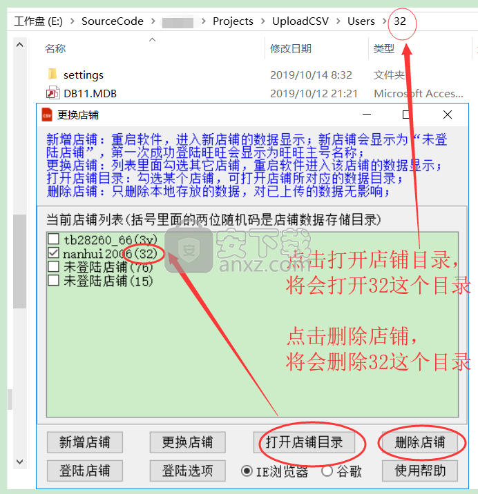 淘宝数据包上传软件