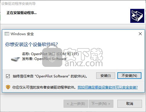 OpenPilot GCS(cc3d调参软件)