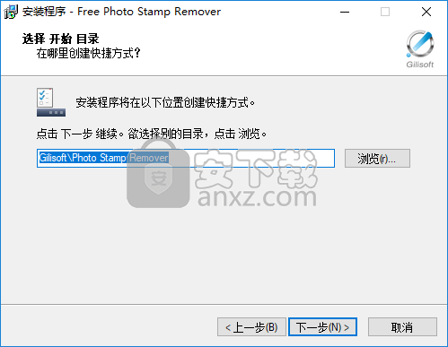 GiliSoft Photo Stamp Remover(图片水印清除工具)