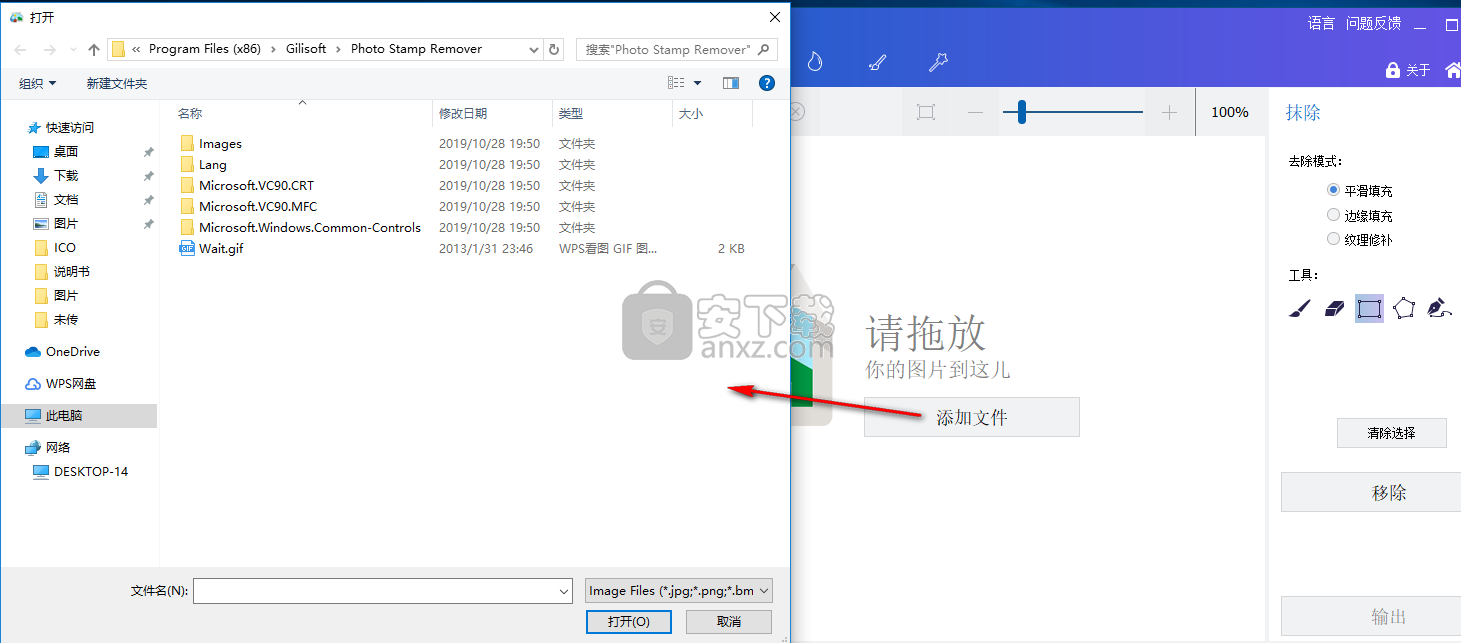 GiliSoft Photo Stamp Remover(图片水印清除工具)