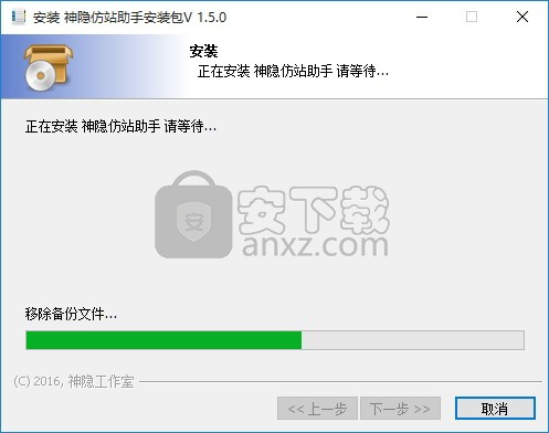 神隐仿站助手(辅助建站工具)