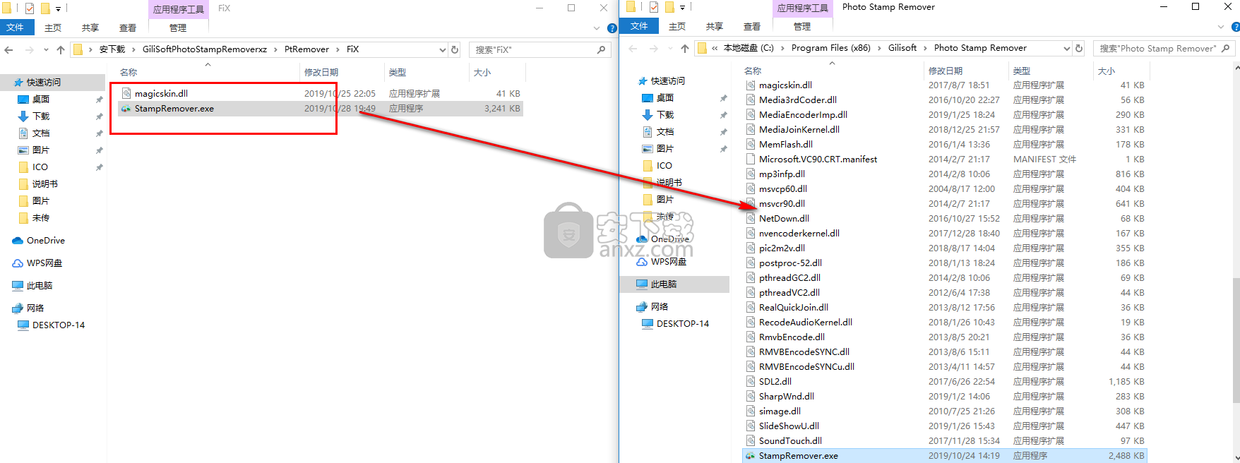 GiliSoft Photo Stamp Remover(图片水印清除工具)