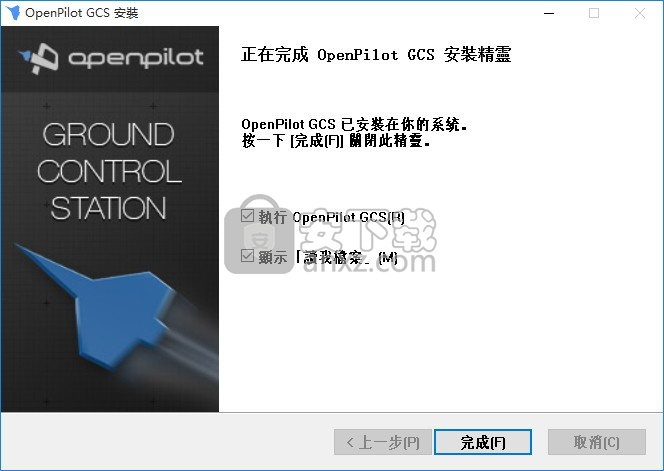 OpenPilot GCS(cc3d调参软件)