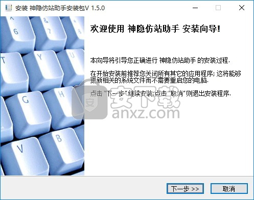 神隐仿站助手(辅助建站工具)