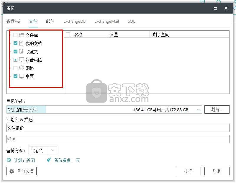 EaseUS Todo Backup Technician(数据备份恢复软件)