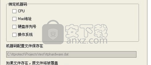 TTProtect(软件加壳工具)