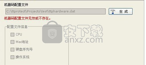 TTProtect(软件加壳工具)