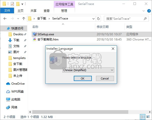 SUDT SerialTrace(串行端口侦听器)