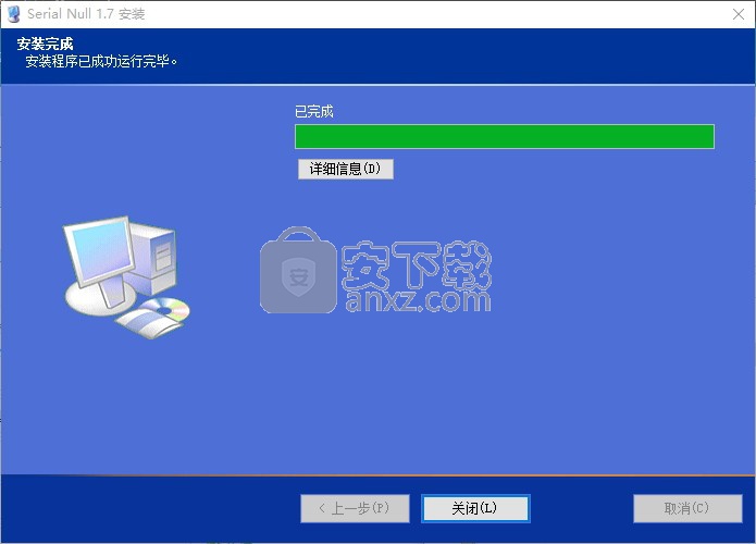 SUDT SerialNull(虚拟串口配置工具)